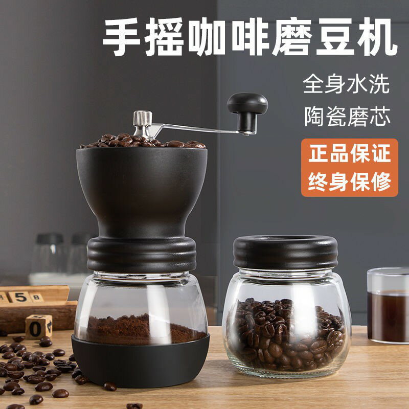 咖啡豆研磨機手磨咖啡機家用器具小型手動研磨器可水洗手搖磨豆機 小山好物