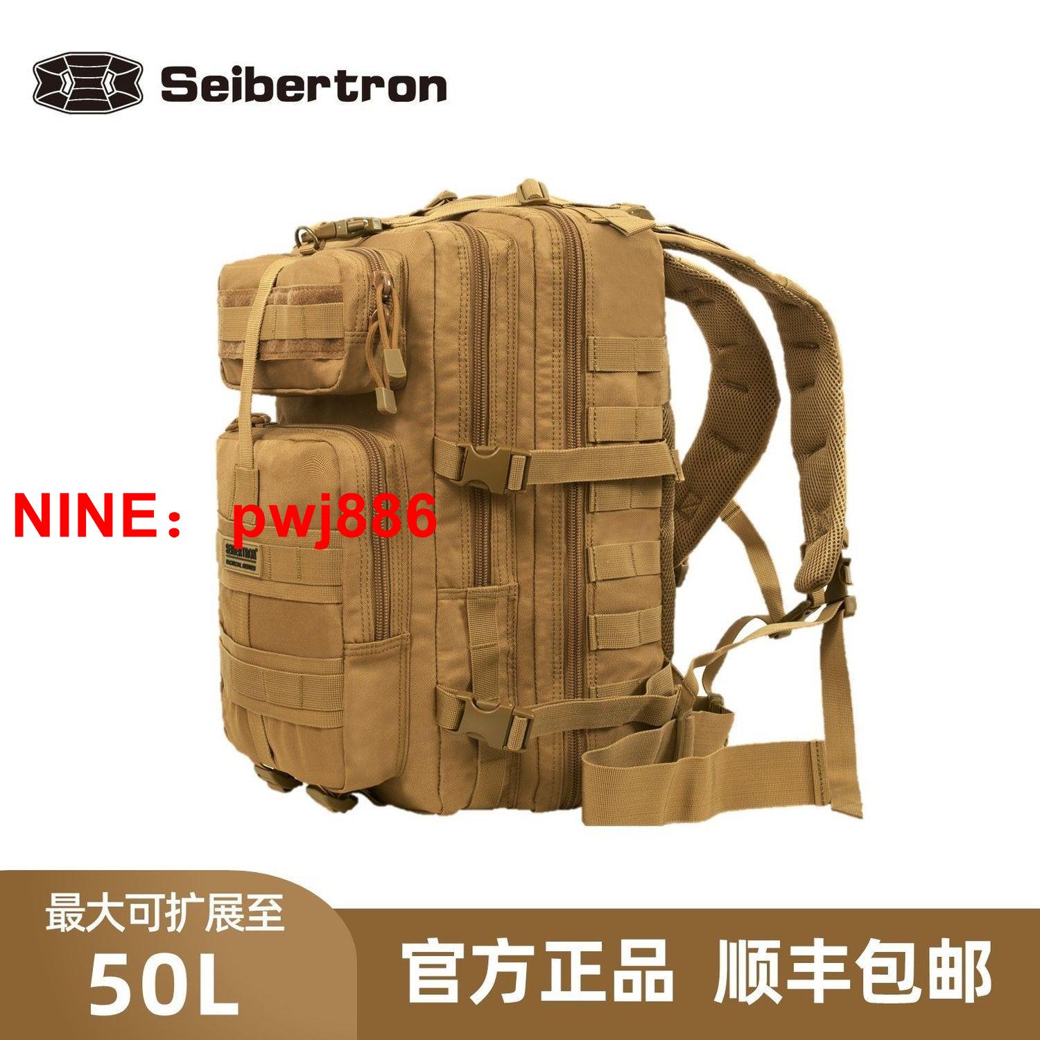 [台灣公司貨 可開發票]Seibertron麻雀系列27-50L戰術背包戶外旅行運動雙肩包登山大容量