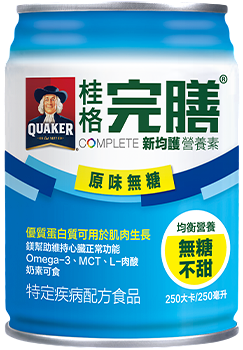 永大醫療~~QUAKER桂格 完膳新均護營養素-均衡營養配方(無糖不甜/低糖少甜)每箱特價1169元~三箱免運 限時搶購 2