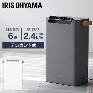 免運新款 日本公司貨 IRIS OHYAMA IJD-P20 衣物乾燥 除濕 3坪 水箱2L 小型靜音 2.4L/日