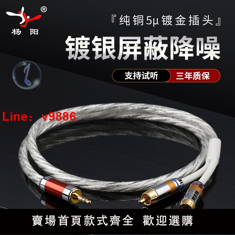 【臺灣公司 可開發票】鍍銀3.5mm轉2RCA雙蓮花 一分二發燒音頻線手機電腦HiFi音響連接線