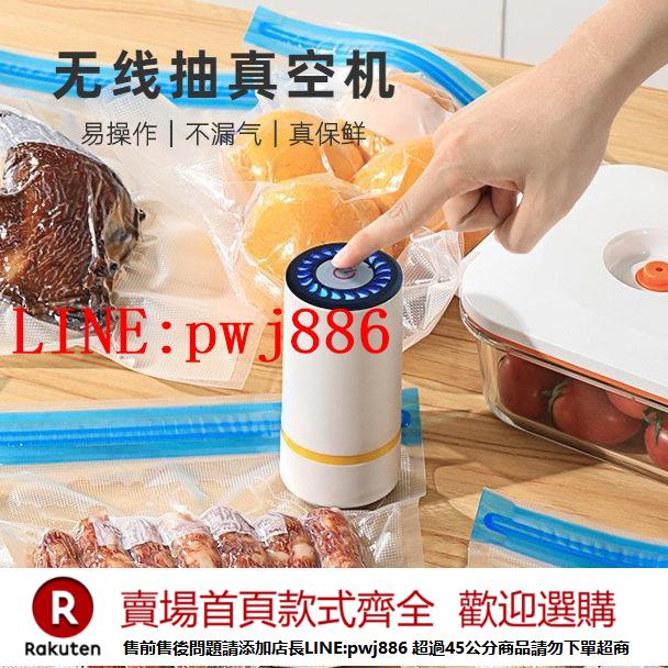 {公司貨 超低價}真空封口機小型家用食品包裝機全自動幹濕兩用抽真空機食物咬咬袋