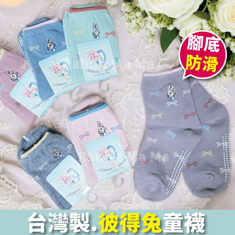 【現貨】彼得兔 精繡1/2止滑童襪 蝴蝶結 5732 比得兔兒童襪子 彼得兔止滑童襪 兔子媽媽