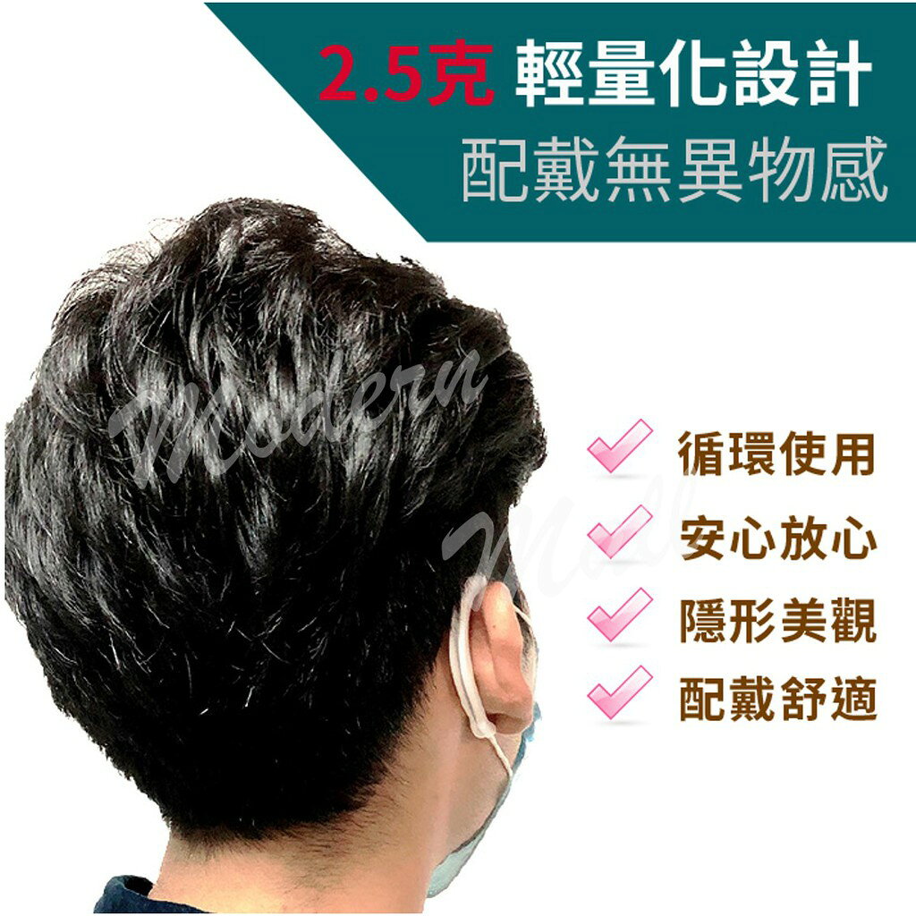 【免運現貨】口罩耳套 防勒耳 口罩護耳墊 口罩減壓套 口罩神器 口罩護耳器 口罩掛勾 勒耳 矽膠耳套 8