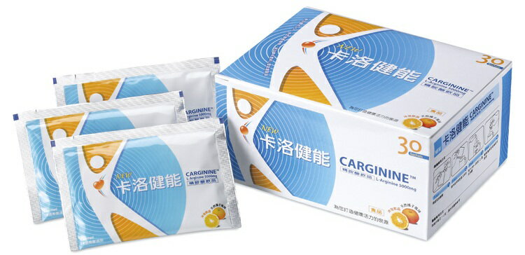 <br/><br/>  ※新卡洛健能精胺酸飲品 L-arginine 5000mgx30包/盒 Carginine 精氨酸<br/><br/>