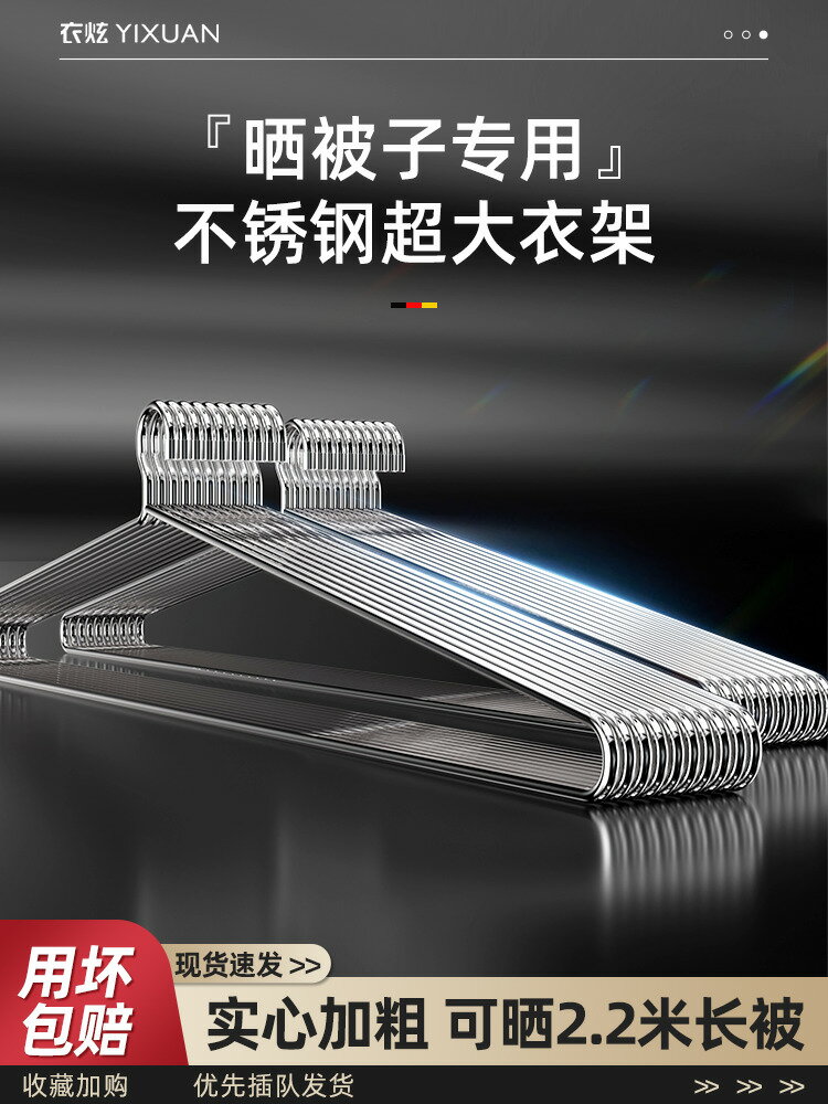 【可打統編 超低價】大衣架長晾衣架桿實心不銹鋼曬被子床單家用陽臺宿舍掛衣的加大號