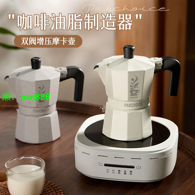 咖啡雙閥摩卡壺家用小型煮咖啡器具意式濃縮萃取壺手磨咖啡機套裝