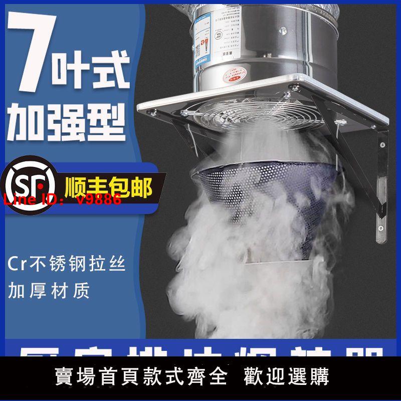 【台灣公司 超低價】排氣扇廚房強力排風扇家用換氣扇抽油煙扇飯店油煙機抽風機8寸