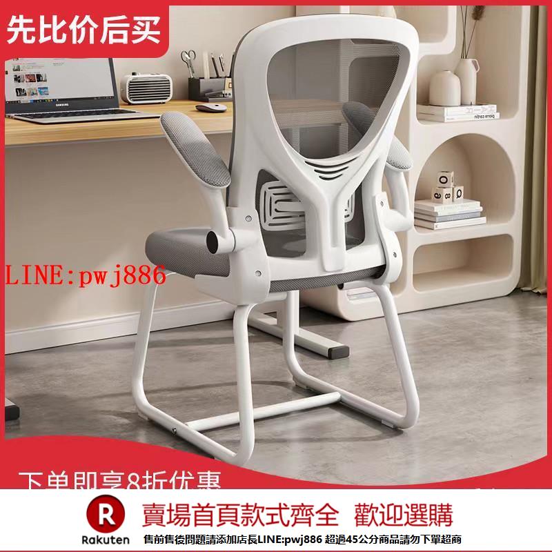 【諮詢客服驚喜多多】電腦椅子久坐舒服辦公椅人體工學靠背座椅家用宿舍學生學習書桌椅