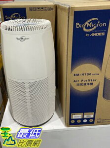 [COSCO代購4] W126683 ANDES Bio Micron 空氣清淨機 BM-H771AT