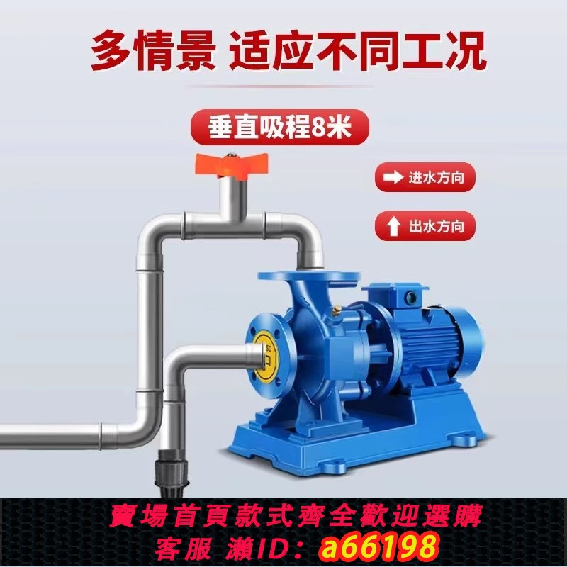 【台灣公司 可開發票】ISW臥式管道離心泵耐高溫冷熱水工業循環泵自吸增壓泵大流量380V