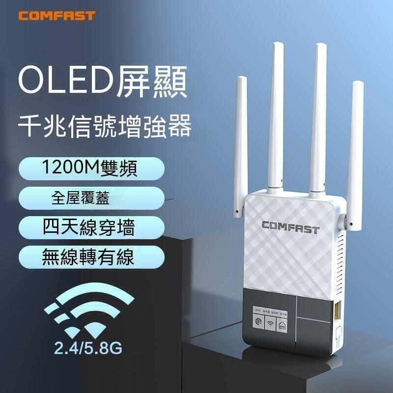 【現貨】wifi增強器 wifi放大器 中繼器 wifi訊號放大器千兆5G雙頻訊號增強放大中繼器