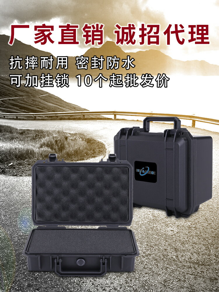 精密儀器裝置箱車載工具箱家用收納防水手提箱單反相機防潮防震箱