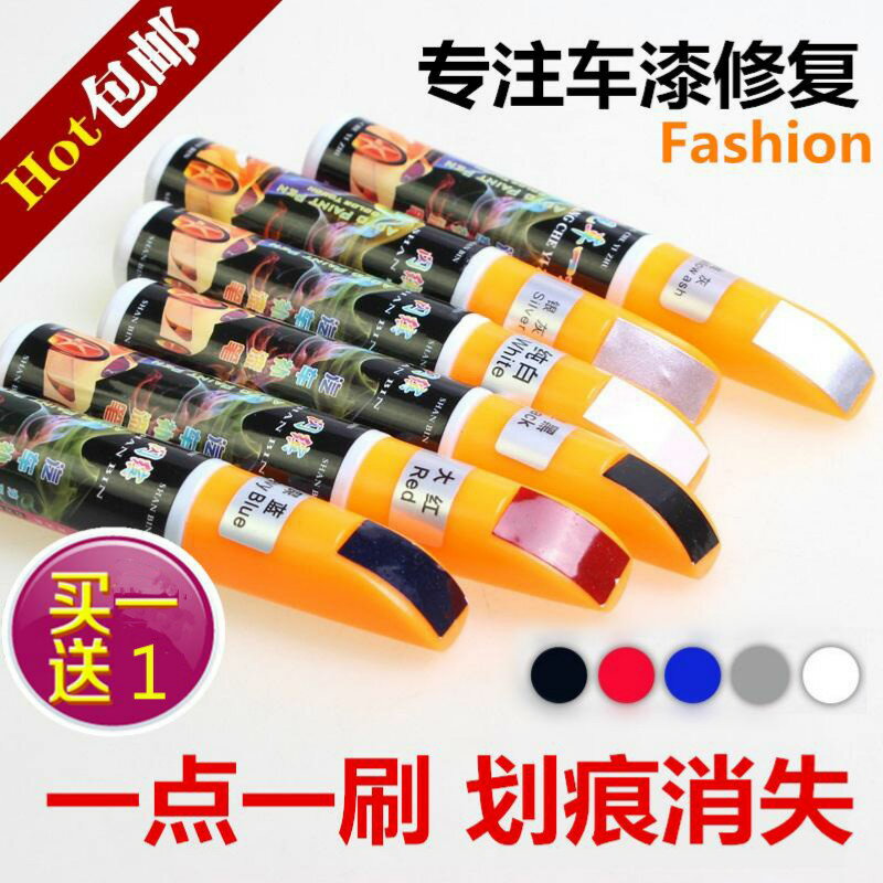 比亞迪F3補漆筆汽車漆面深度劃痕修復點漆筆天山白雅典銀冰海藍筆