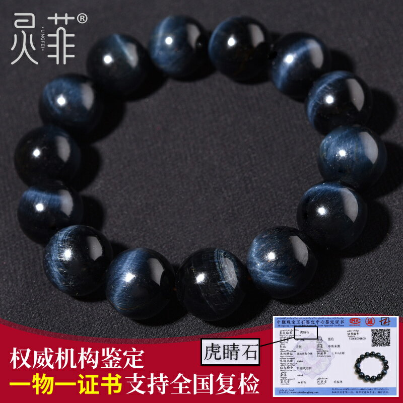 收藏級天然藍虎眼石手鏈官方旗艦店虎晴石珠子散珠水晶手串男女款