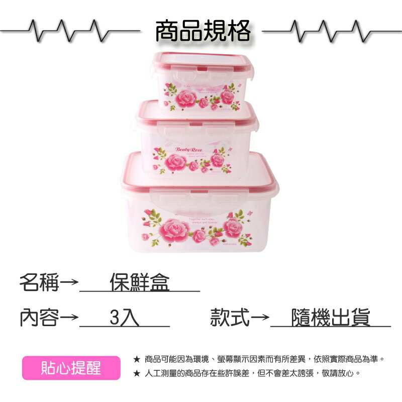 3入保鮮盒【緣屋百貨】天天出貨 便當盒 重複使用 餐盒 飯盒 保鮮餐盒 野餐盒 雜糧罐 保鮮冷藏 密封盒 防潮罐 真空罐 2