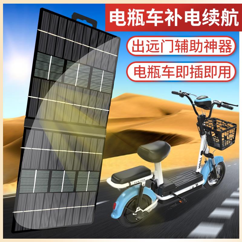 【臺灣公司 可開發票】可折疊光伏補能車載車頂太陽能電池充電增路小電器電動車續航遠程