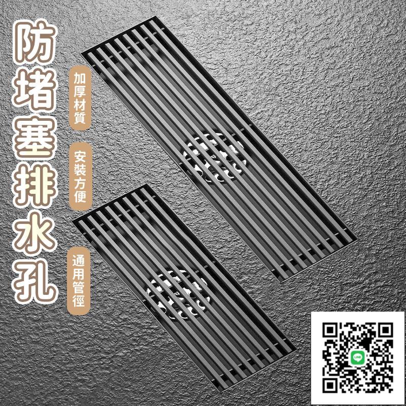 【不銹鋼地漏 宅配免運】排水地板 集水槽 地排 地漏蓋 防堵塞排水孔 長方形排水孔 防臭地漏 浴室下