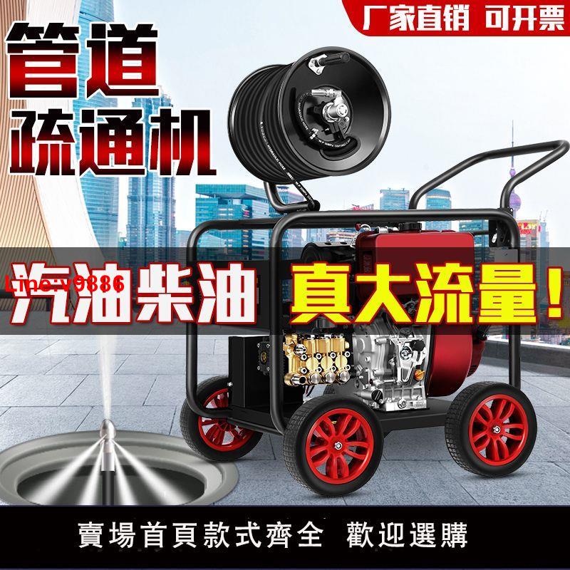 【台灣公司 超低價】華億沃高壓管道疏通機大功率管道污水老鼠頭汽柴油電動高壓洗車機