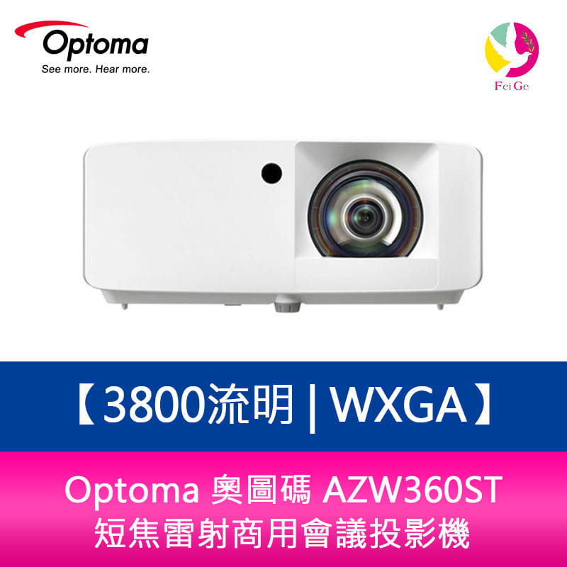分期0利率 Optoma 奧圖碼 AZW360ST 3800流明 WXGA短焦雷射商用會議投影機【APP下單4%點數回饋】