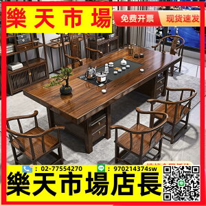 中式簡約實木茶桌椅組合辦公室家用嵌入式禪意茶道桌高檔實木茶臺