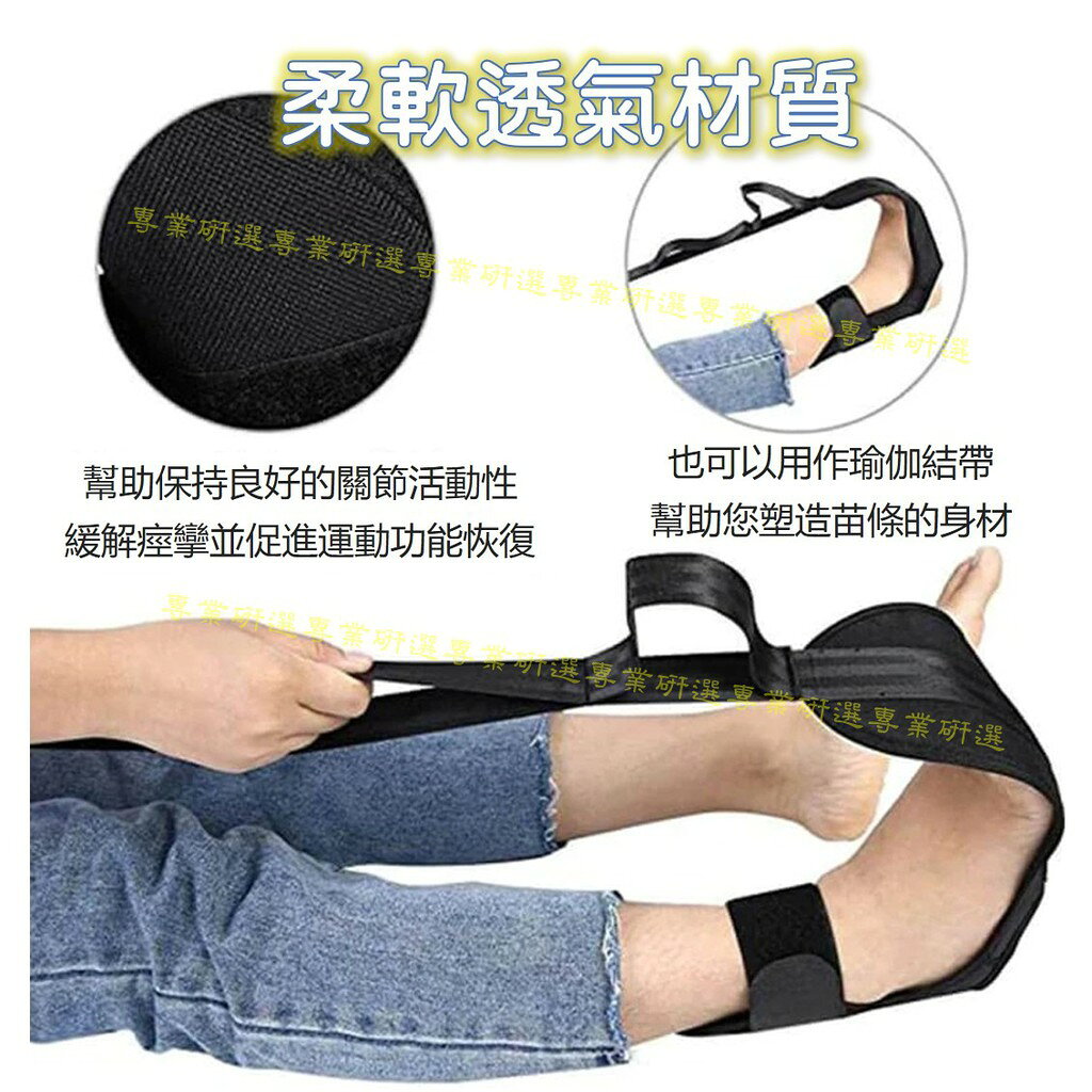 【台灣現貨  】分段式拉筋帶 拉筋帶 瑜珈拉伸輔助帶 拉筋不求人 筋膜拉伸 柔軟透氣材質 腳踝腳背都有固定帶 2
