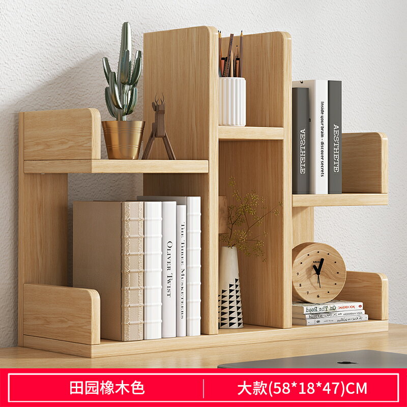 簡易置物架 簡易收納櫃 簡易書架 桌面置物架辦公室簡易書桌收納整理架簡約學生宿舍臥室多層小書架『cyd3432』