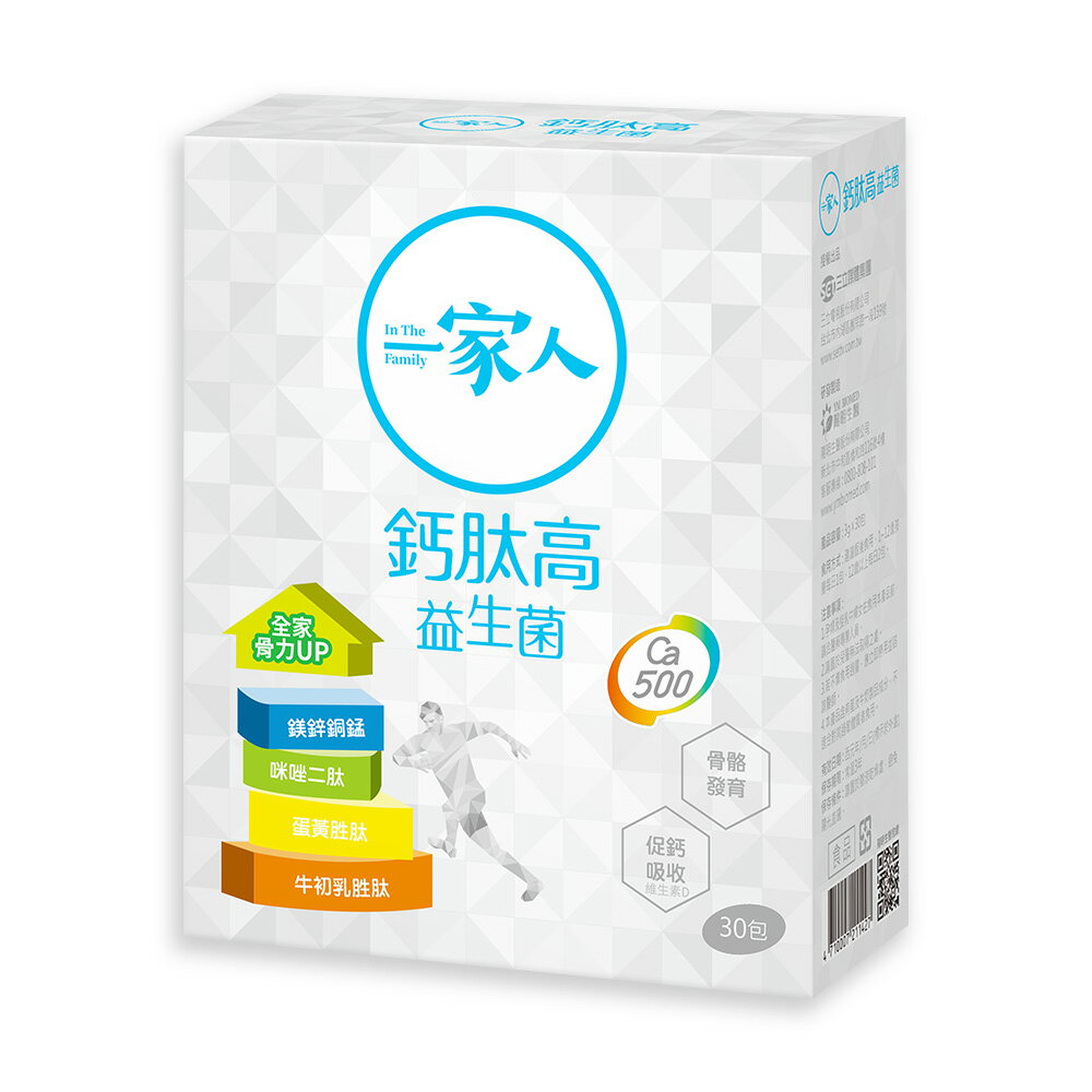 【YM BIOMED 陽明生醫】一家人鈣肽高益生菌 (30包/盒)