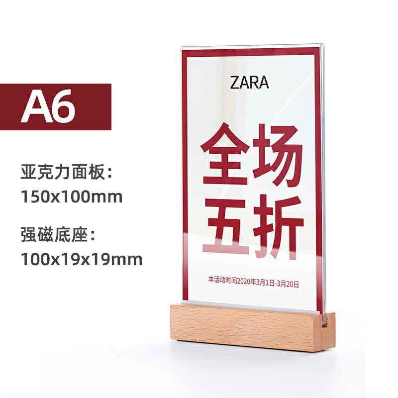 標示卡 貨架標簽 標示牌 秀可實木價格展示牌POP廣告夾子特價貼超市服裝店商品中島架介紹牌爆炸貼標簽紙高檔創意新款網紅促銷標價牌『cyd21403』