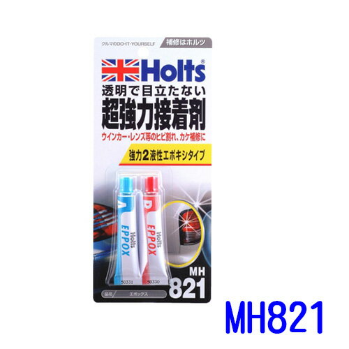 HOLTS ＡＢ膠 接著劑 膠狀 貼接劑 8g *2 MH821【299免運領券再享折扣】