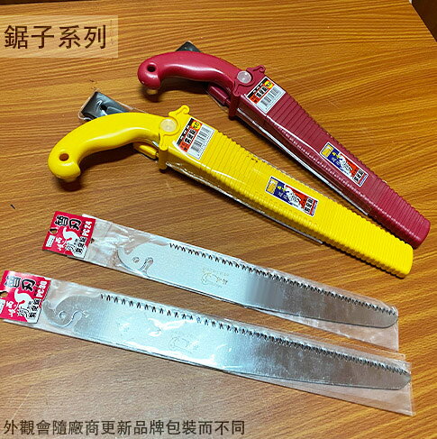 西岐Sawara 鯊劍PC24 PC27 PC30 剪定鋸 疏枝剪 樹枝鋸 鋸子 木工 卡式替刃夾倉 手鋸