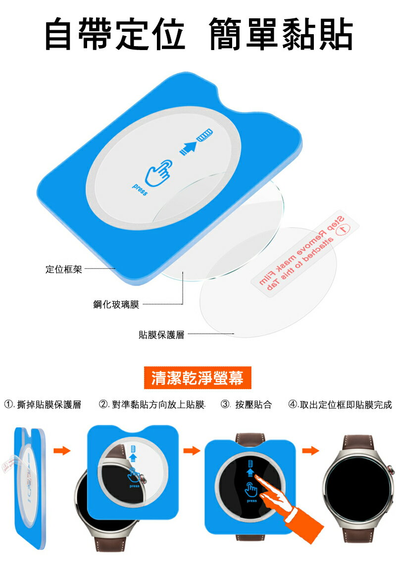 Imak 艾美克 GARMIN Fenix E (47mm) 玻璃手錶膜(自帶定位版) 玻璃手錶膜(自帶定位版) 保護貼 玻璃貼 手表保護貼 3