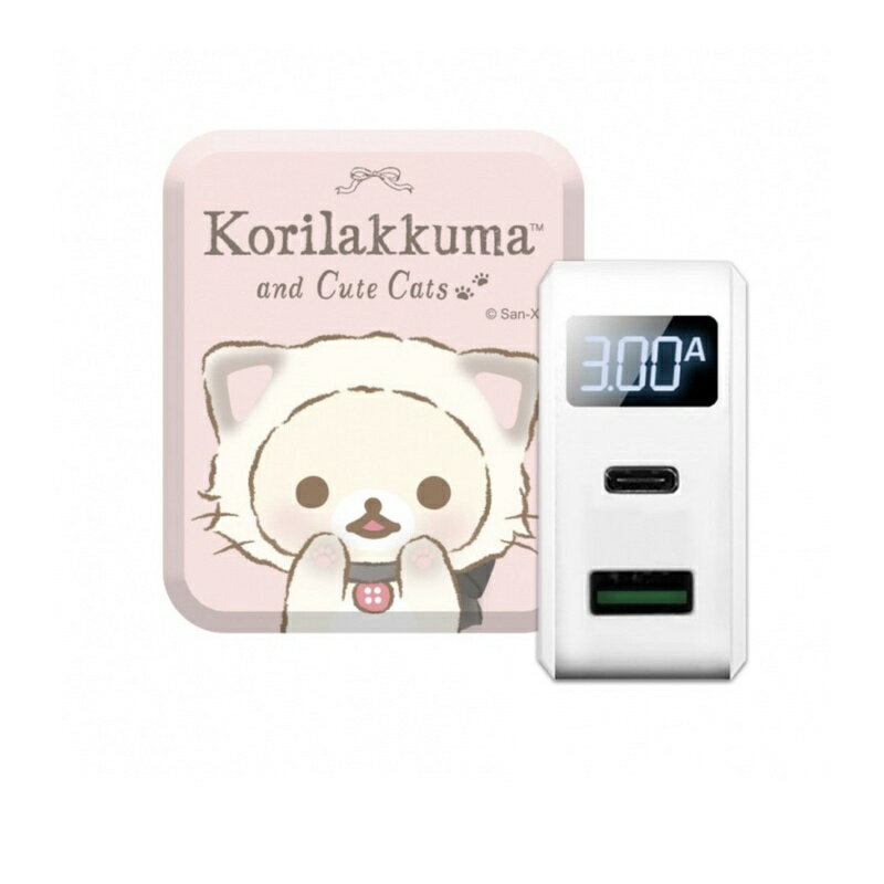 強強滾-Rilakkuma 拉拉熊正版授權PD+QC3.0 雙孔數顯快充頭