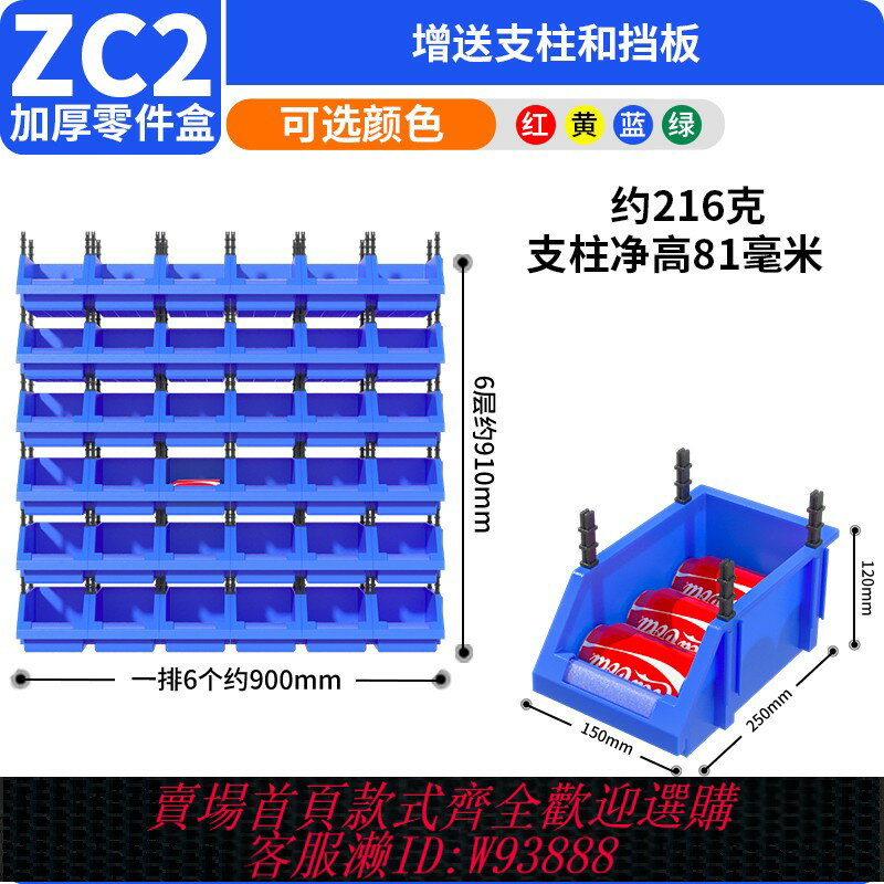 {臺灣公司貨 可打統編}斜口零件盒五金收納盒螺絲物料集裝箱倉庫工具箱塑膠盒子配件貨架