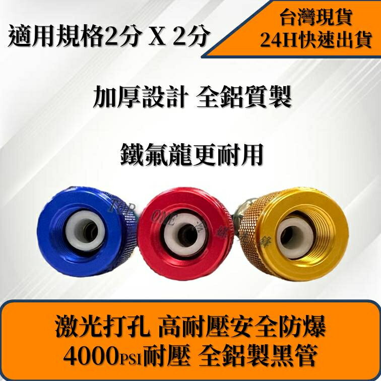 【黑鑽】R134a冷媒管 黑鑽管 5尺 三色管 加氟皮管 3000psi耐壓 贈橡皮修理包 台灣現貨 10J134 3 【黑鑽】R134a冷媒管 黑鑽管 5尺 三色管 加氟皮管 3000psi耐壓 贈橡皮修理包 台灣現貨 10J134 3