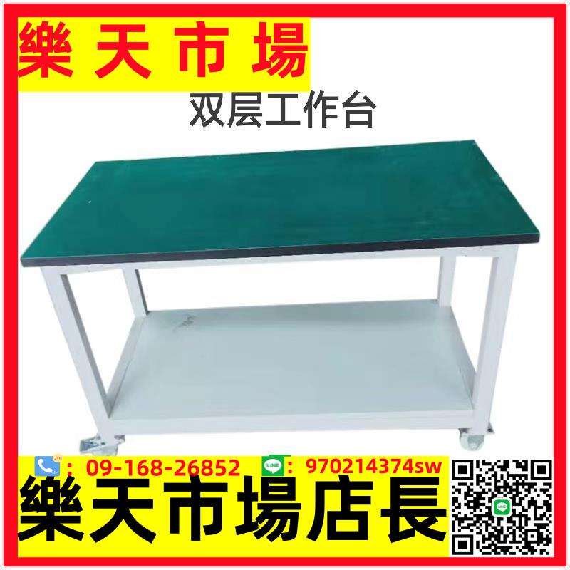 定製移動雙層防靜電工作臺帶輪推車裝配操作維修檢驗打包桌