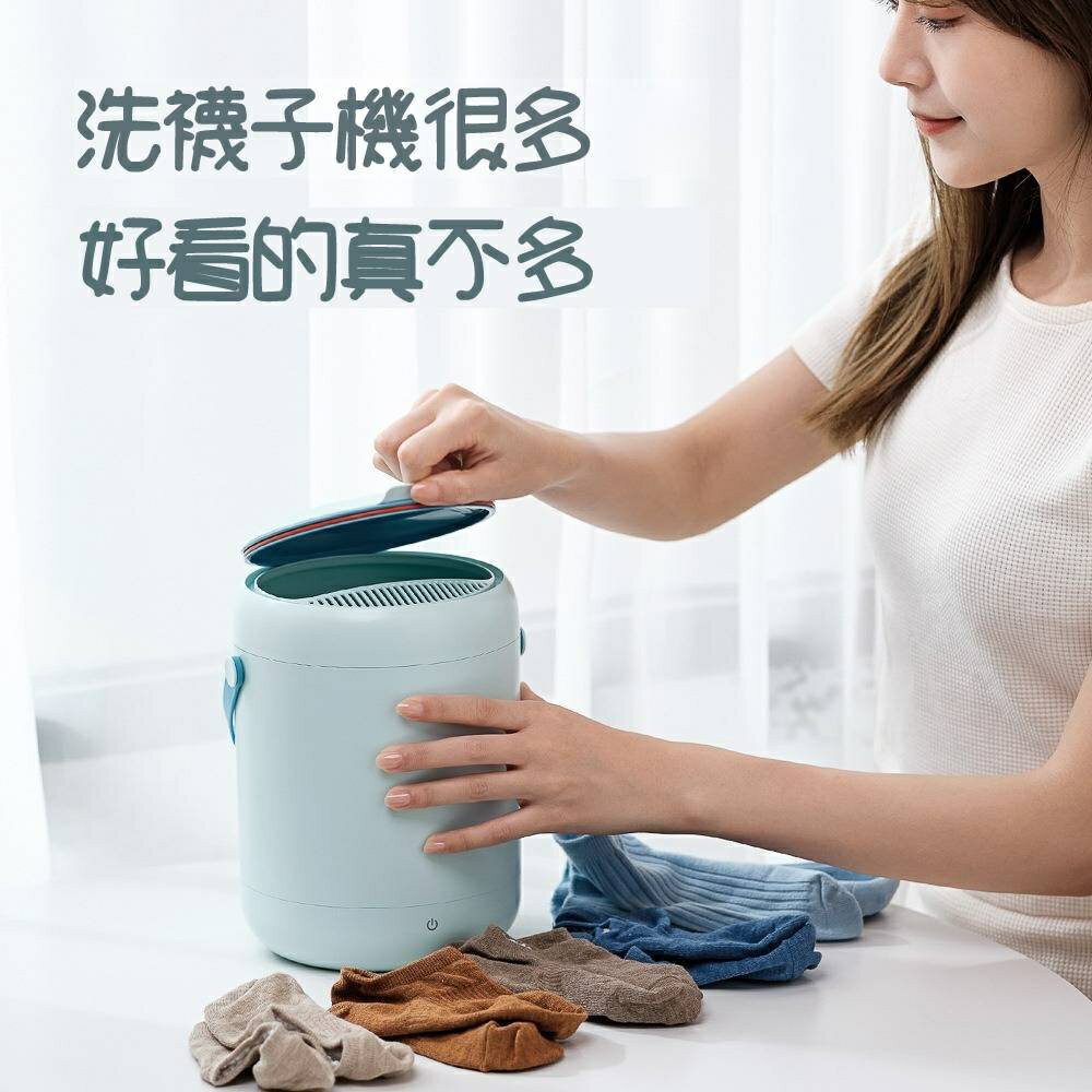 時尚簡約小型便攜迷你洗襪子機智能衣物清洗藍光抑菌內衣褲洗襪子懶人必備
