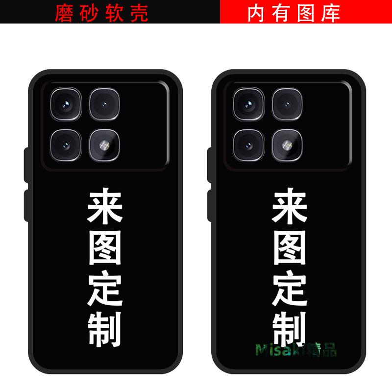 來圖定製小米紅米K70至尊版蘋果16手機殼15彩迷13矽膠iphone16promax矽膠保護套戰術防摔耐用磨軍事風手機14-Misaki精品