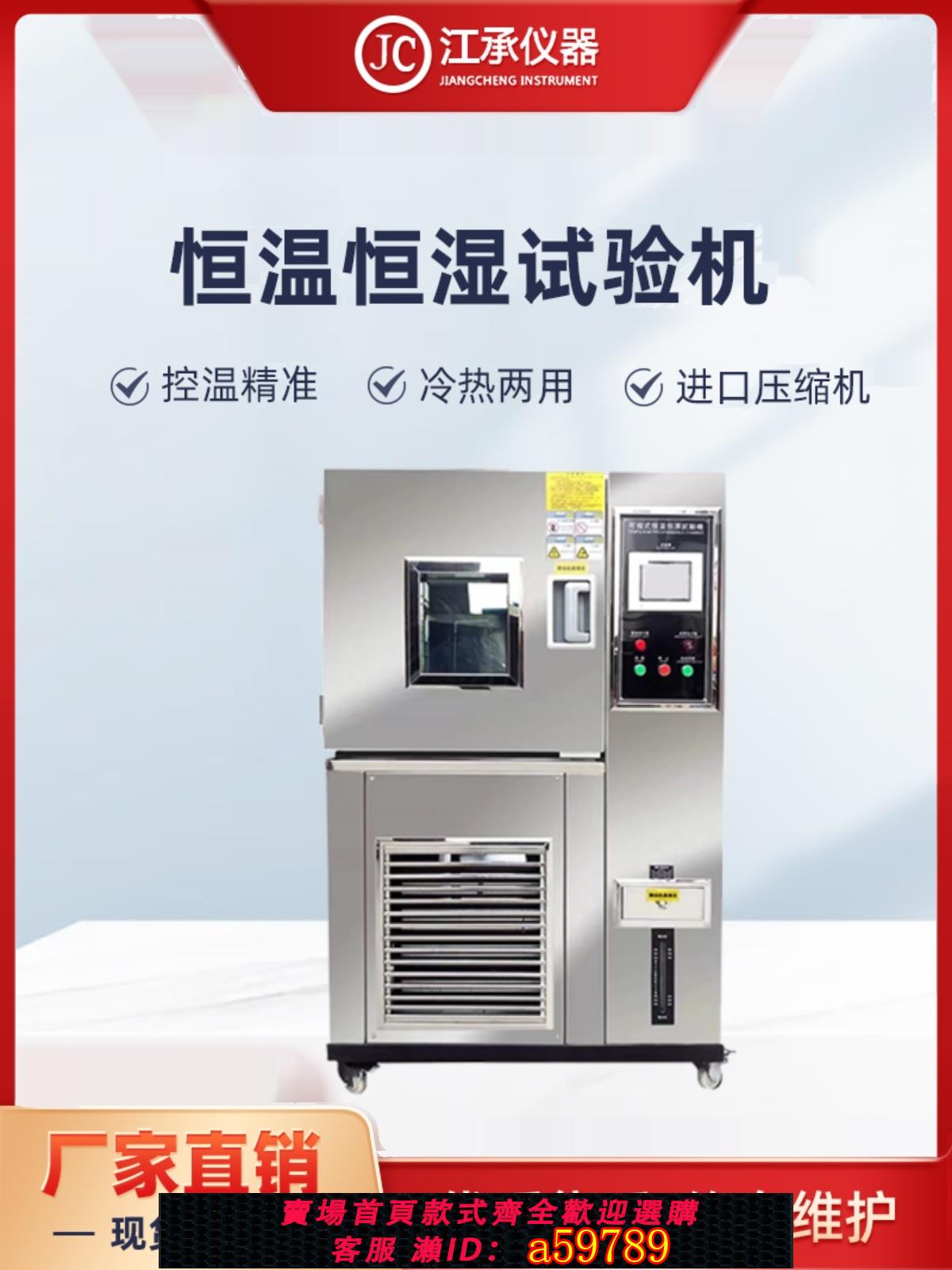 【臺灣公司 可打統編】可程式恆溫恆濕試驗箱 高低溫試驗箱 溫熱交變試驗機高低溫試驗機