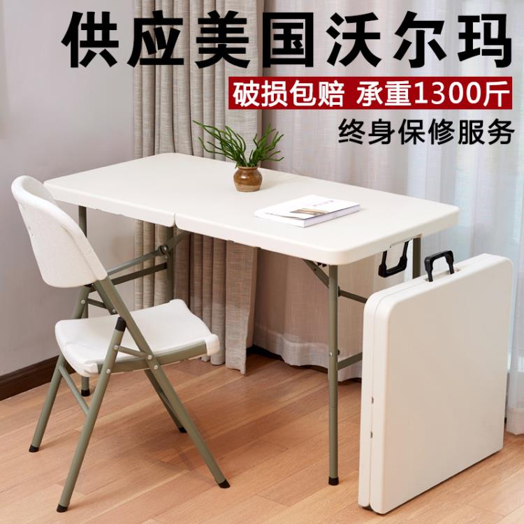 摺疊桌餐桌家用戶外便攜式擺地攤桌椅吃飯桌子長方形簡易會議長桌