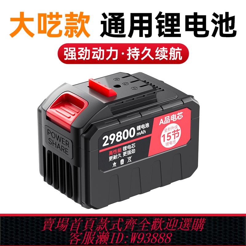 {臺灣公司貨 可打統編}大囈款鋰電池適用電動工具扳手電鋸角磨機電錘21v大容量充電電池