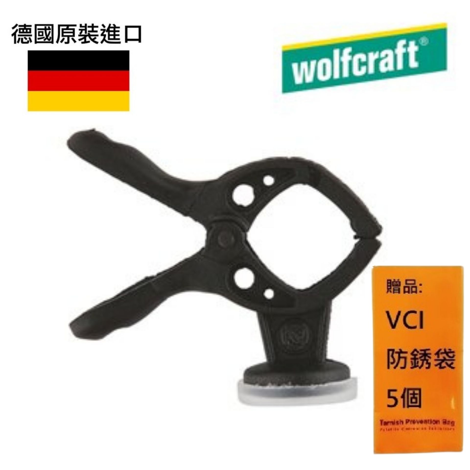 【Wolfcraft】迷你磁鐵夾 -15mm 3010000 開口:15mm
