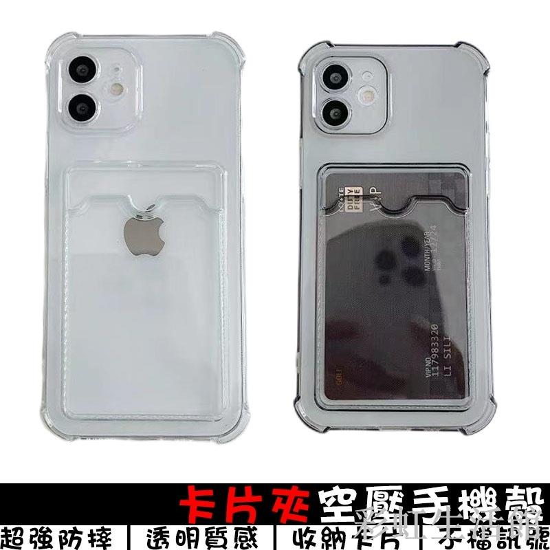 收納式手機殼 適用蘋果IPHONE11/12/13/8/14PLUS/XS/15 卡片 免帶錢包 保護殼 防摔殼 蘋果殼