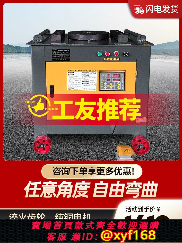 {公司貨 保固一年}鋼筋彎曲機40型圓鋼螺紋鋼彎箍折彎機彎鐵機電動數控彎筋握彎機