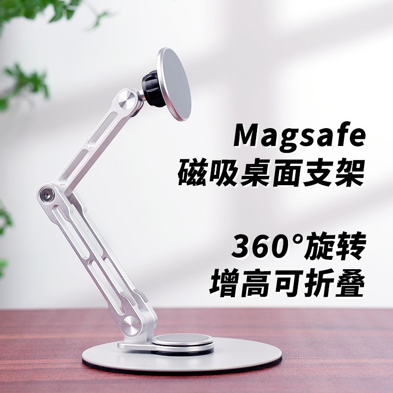 免運 手機支架 平板支架 旋轉磁吸支架平板iPad通用Magsafe鋁合金屬增高折疊直播網課專用 快速出貨
