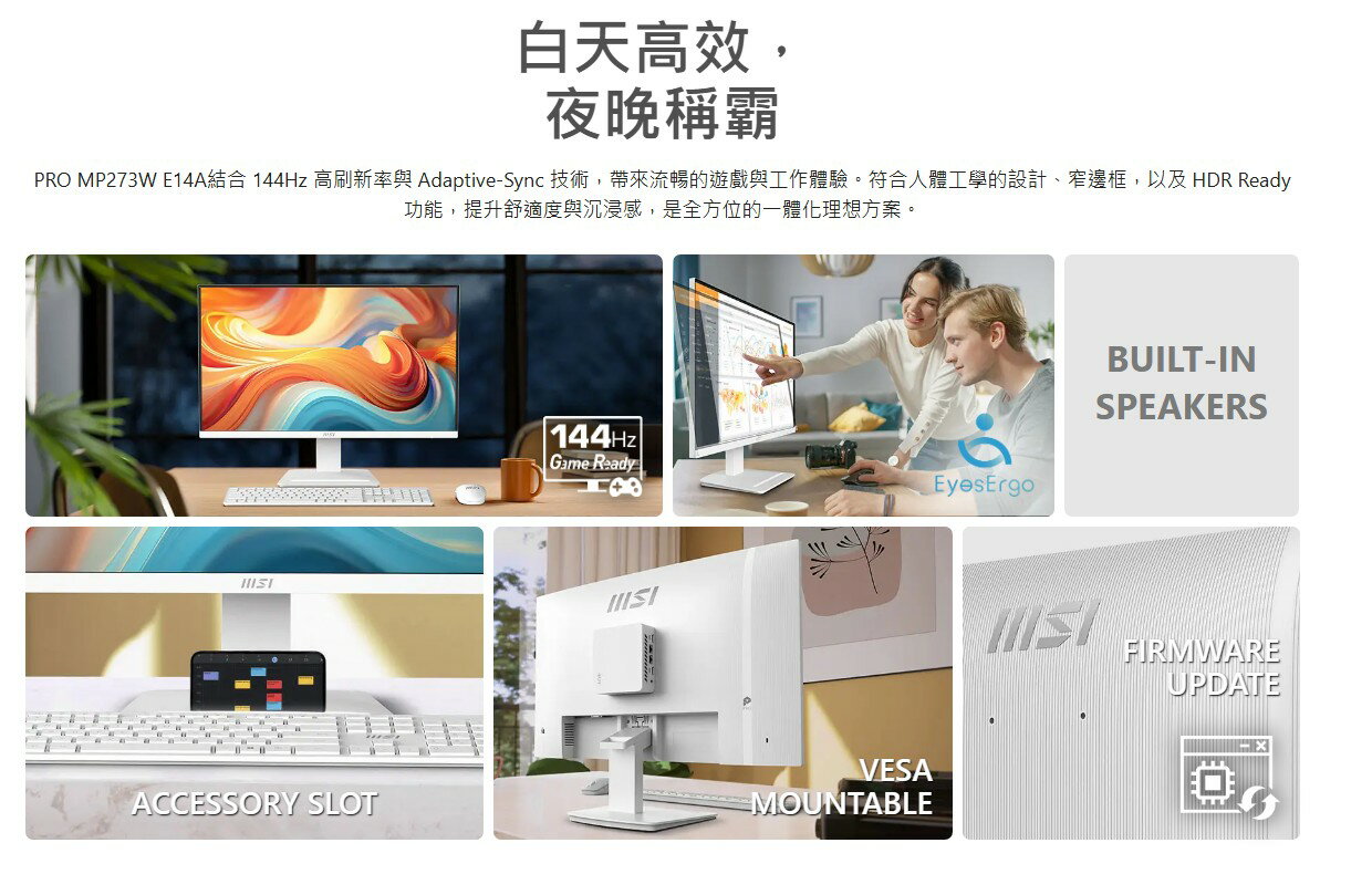 MSI 微星 PRO MP273W E14A 白色 27吋 IPS 螢幕 144Hz 電腦螢幕 3