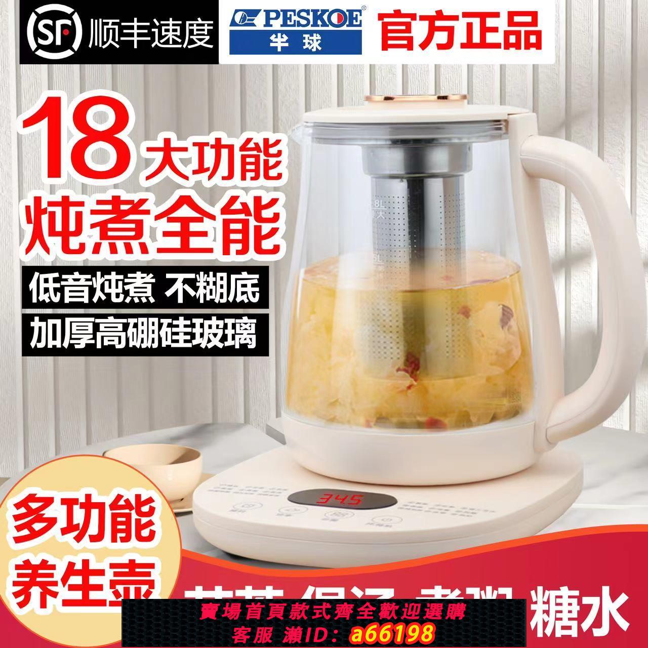 【臺灣公司 可開發票】半球養生壺多功能電熱水壺燒水花茶壺辦公室煎藥壺玻璃煮花茶器