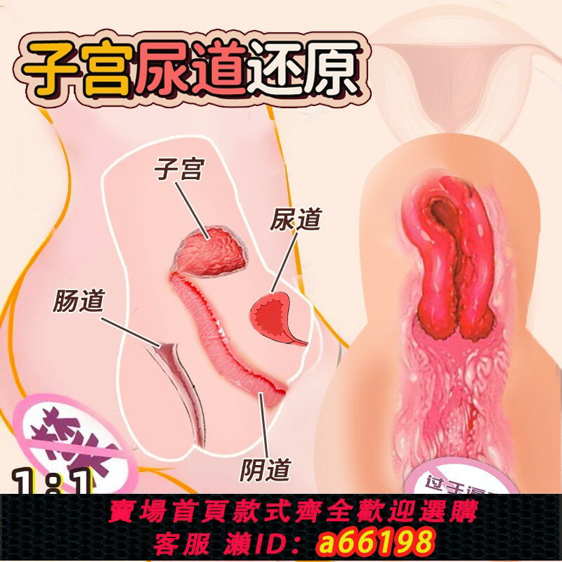 【臺灣公司 可開發票】飛機男用品杯自慰可插入真實陰道男性自慰神器成人性玩具手動名器
