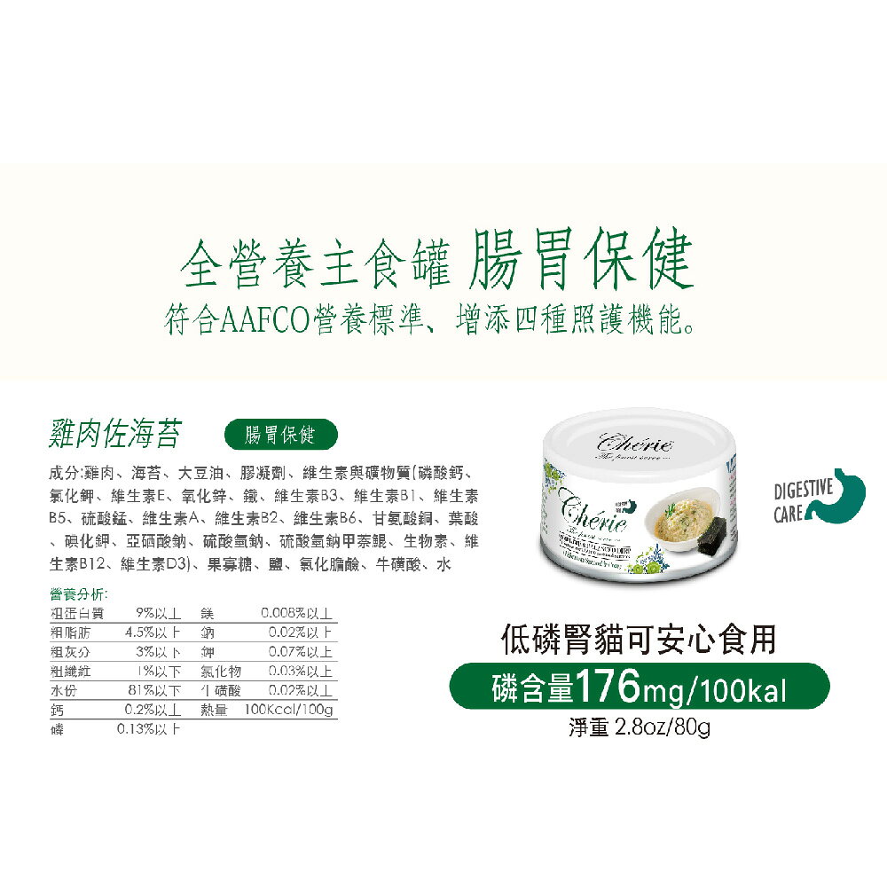 法麗 全營養主食罐 貓罐頭 貓主食罐 法麗主食罐 慕斯貓罐 幼貓主食罐 貓咪罐頭 幼貓罐 80g【514001】 0