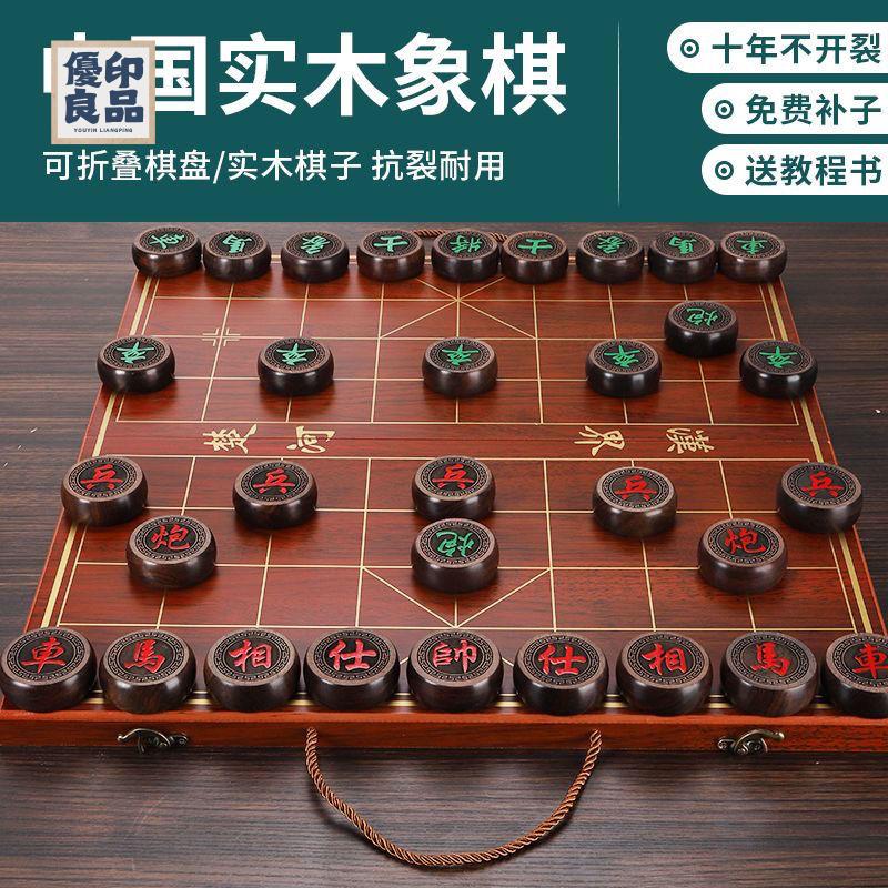免運 象棋 五子棋 國際象棋 中國象棋實木紅花梨木酸枝黑檀紅木高檔成人特大號折疊木棋盤家用 工廠現貨直銷 全館八折 售後保障 可開發票 y563
